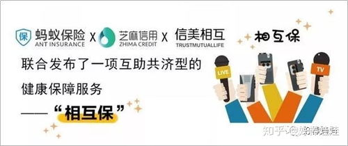 支付宝上面的好医保靠谱吗