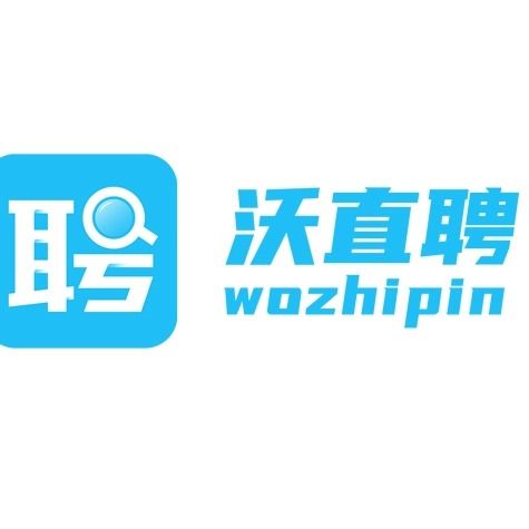 沃直聘