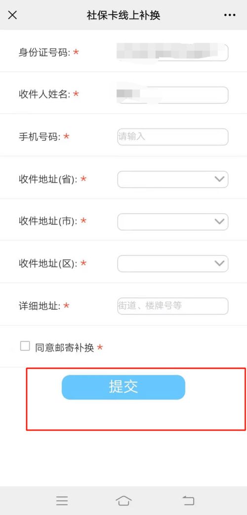 教你三招 轻松补换社保卡