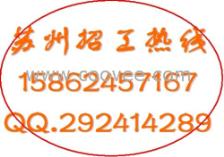 苏州园区印章
