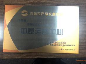 吉林农产品交易中心诚招代理商，携手共赢助力农产品流通