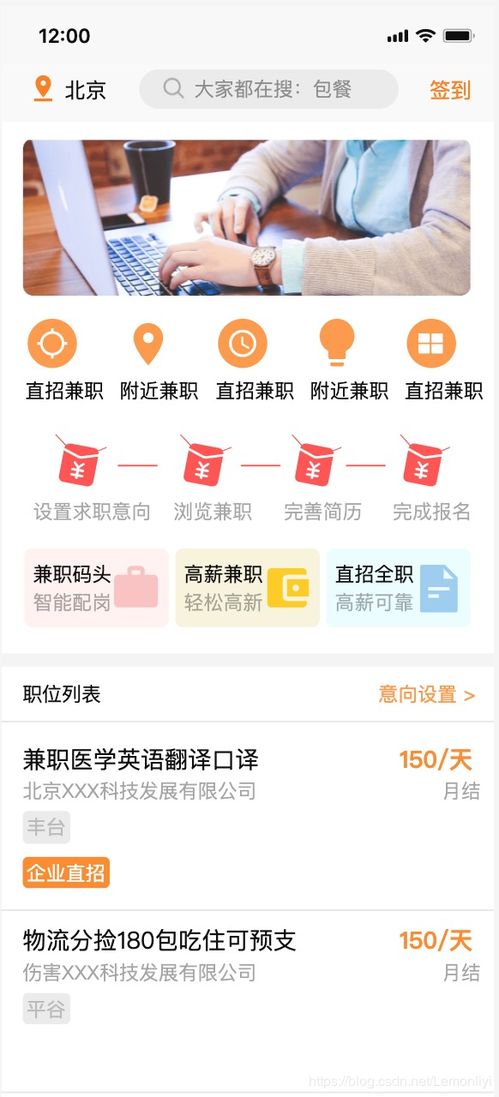 产品设计分享 四个行业原型及其在招聘中的应用