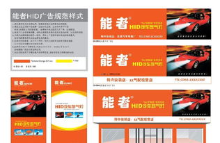 诚招汽车HID灯与安定器代理加盟，共创汽车用品财富新机遇