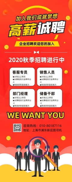 易拉宝产品介绍模板 在线设计与招聘应用