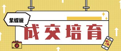 紫蝶社群实体店成交培育两大招 让顾客主动下单并持续多次买单