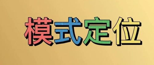 子瑶新媒体营销实战 5招精准产品定位，轻松超越同行