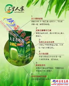 三里人家诚招代理与零售 携手共创健康生活新篇章